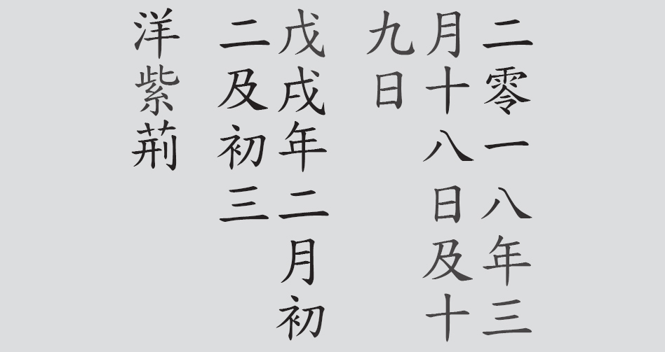 Text