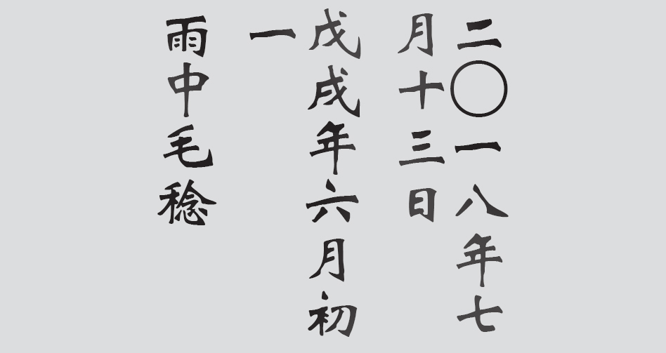 Text