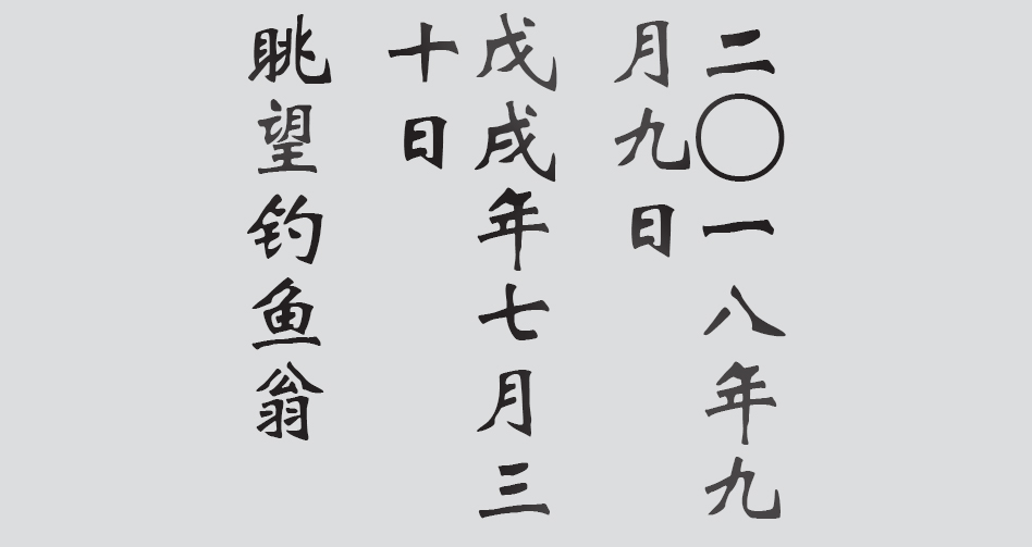 Text