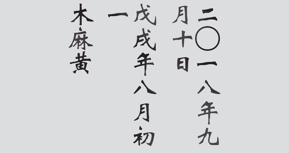 Text