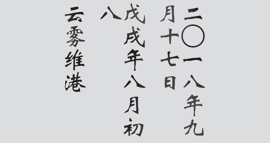 Text