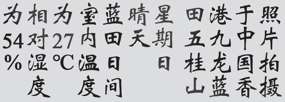 Text