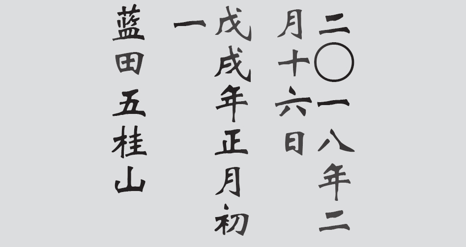 Text
