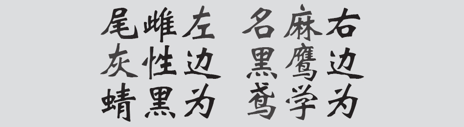 Text