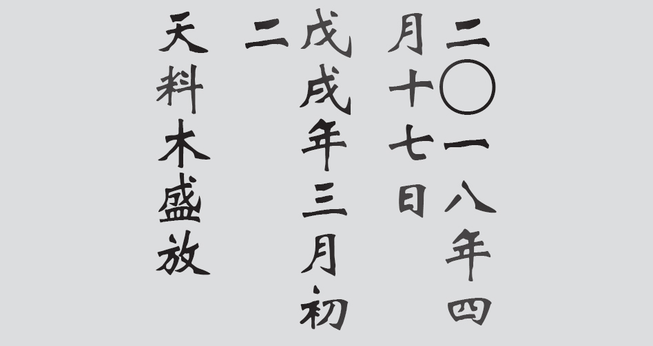 Text