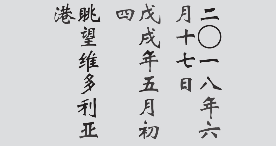 Text