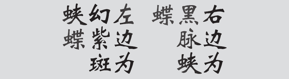 Text