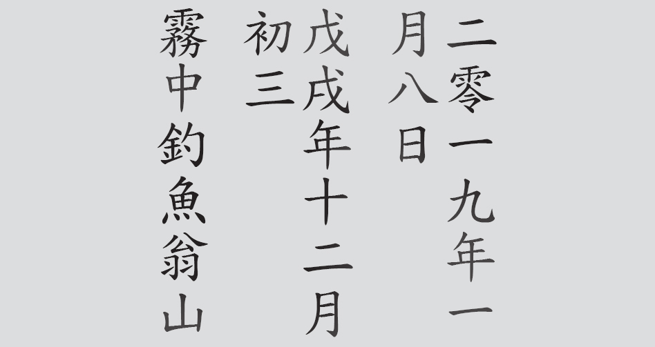 Text