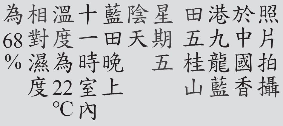 Text