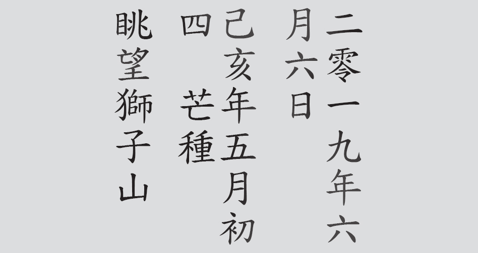 Text