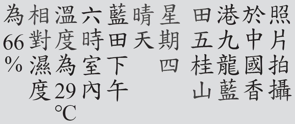 Text