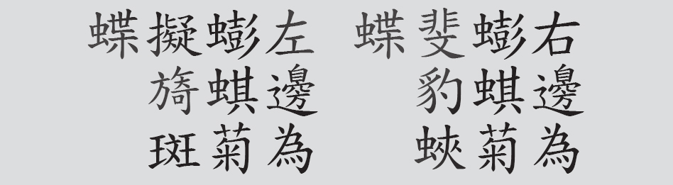 Text