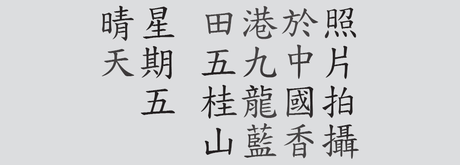 Text