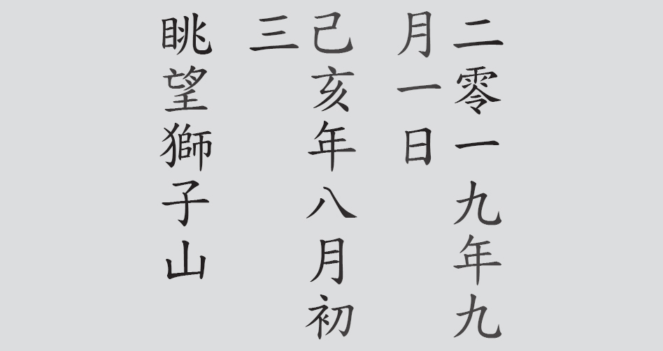 Text