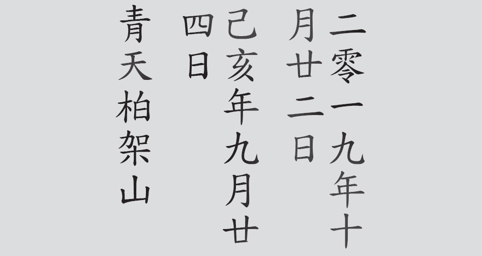 Text