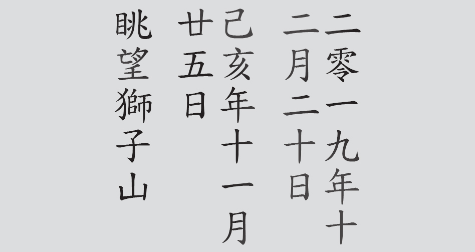 Text