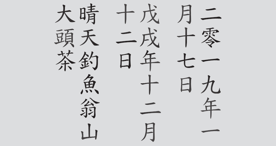 Text