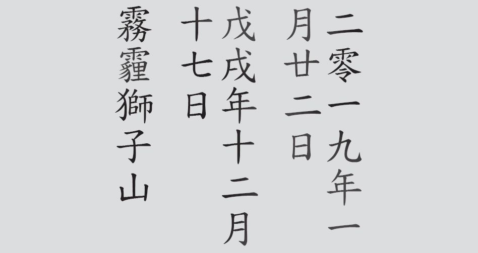 Text