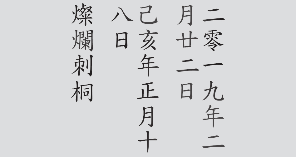 Text