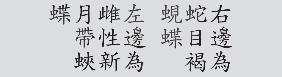 Text