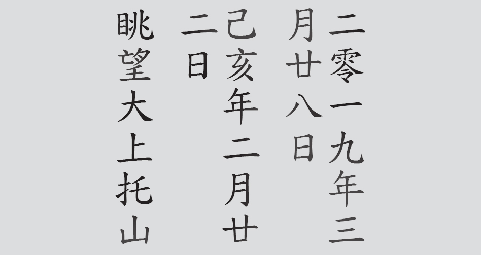 Text