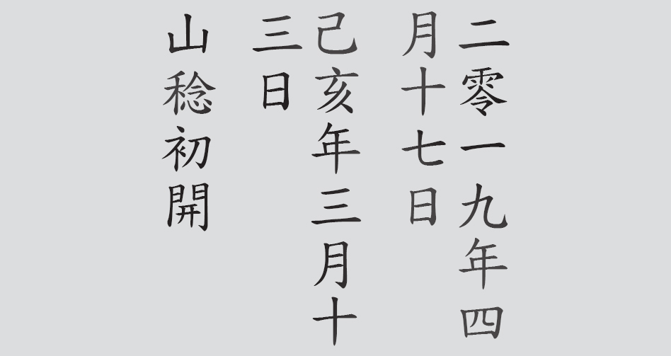 Text