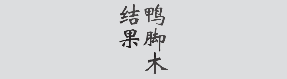 Text