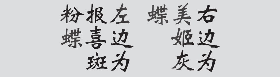 Text