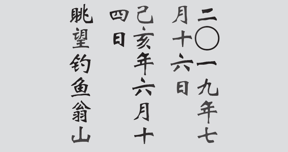 Text