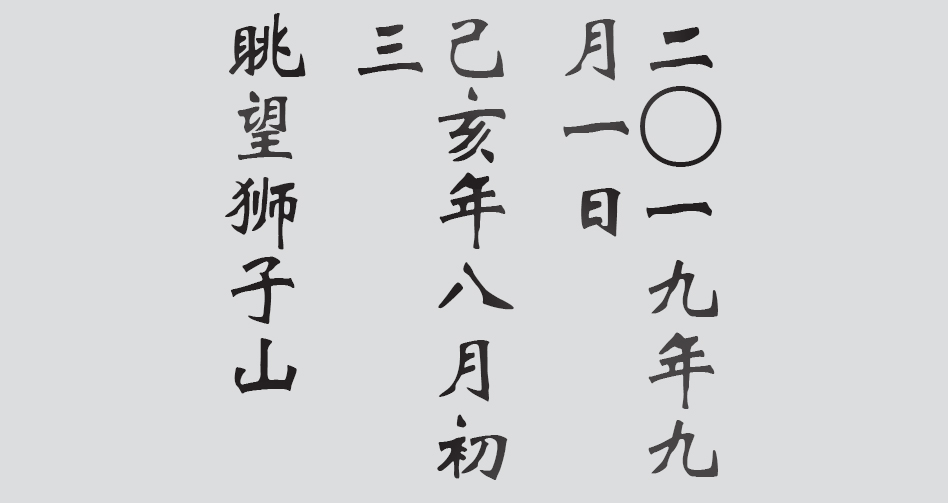 Text
