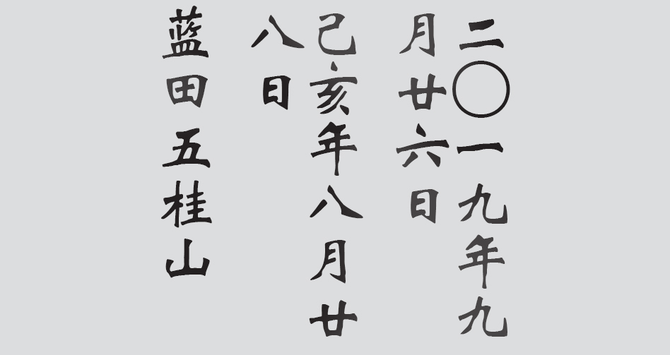 Text
