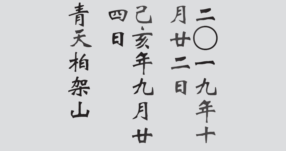 Text