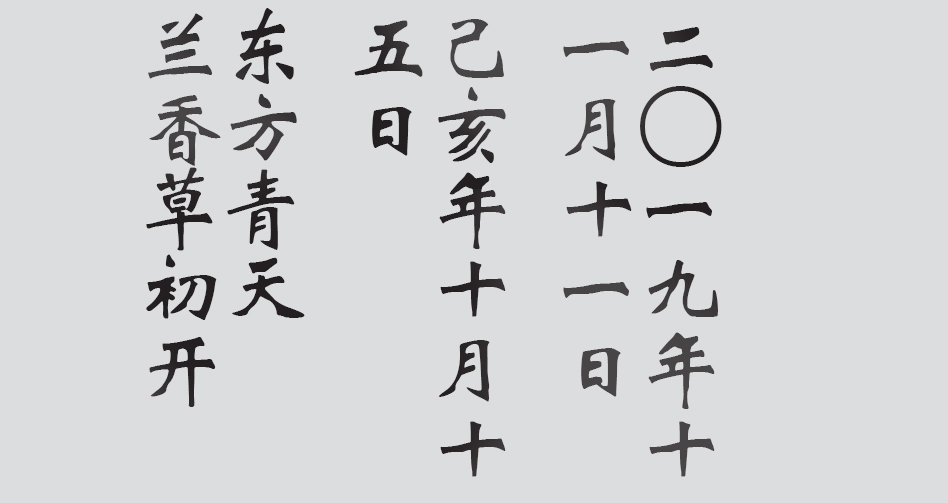 Text
