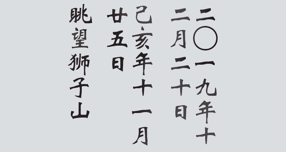 Text