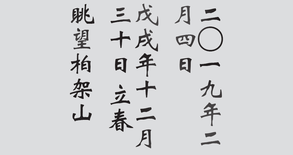 Text