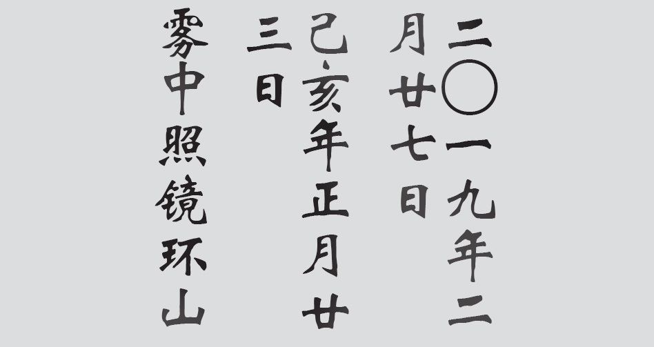 Text