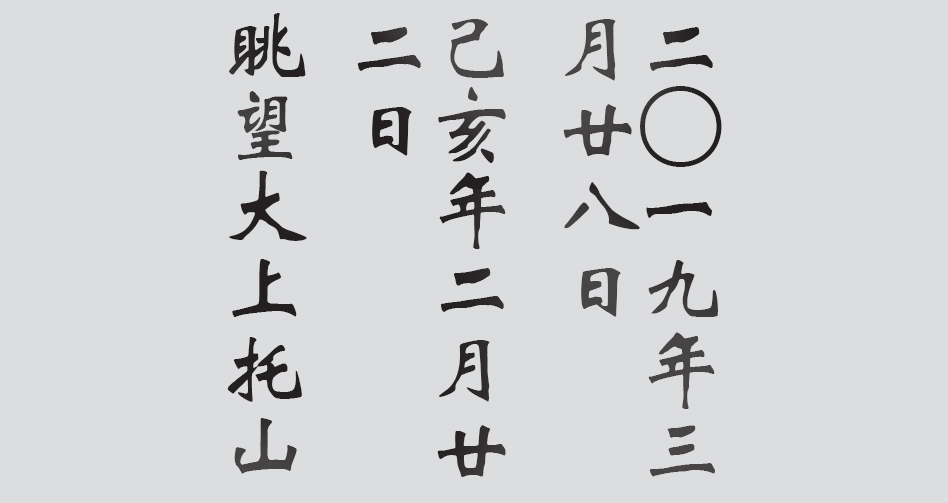 Text
