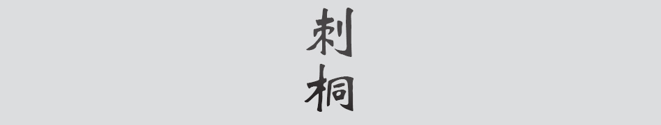 Text
