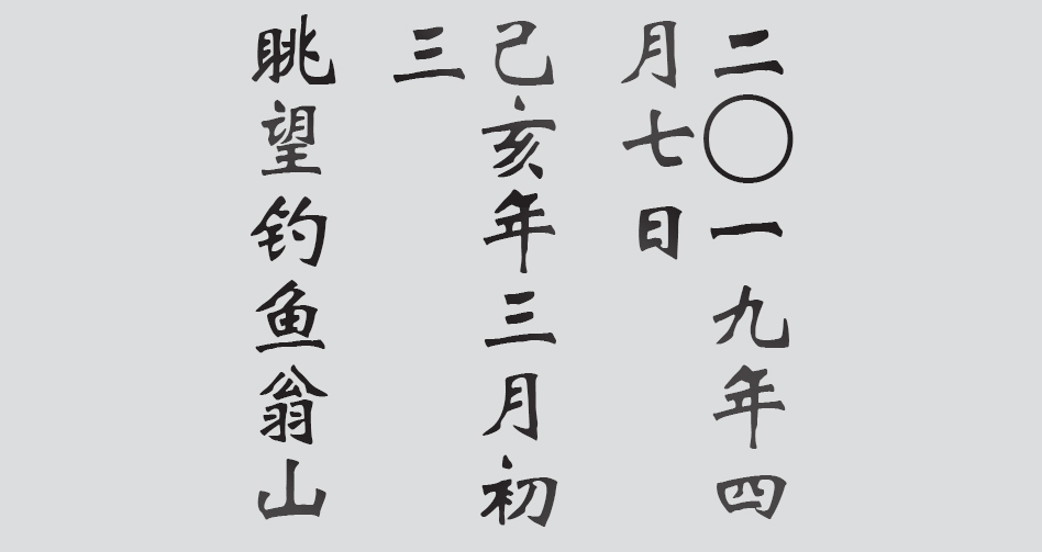 Text