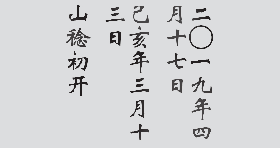 Text