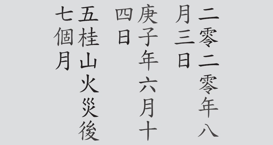 Text