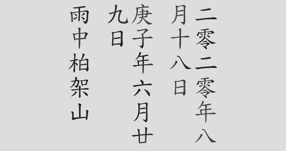 Text