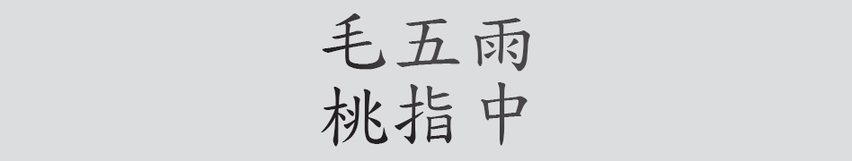 Text