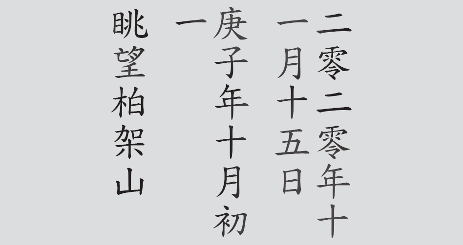 Text
