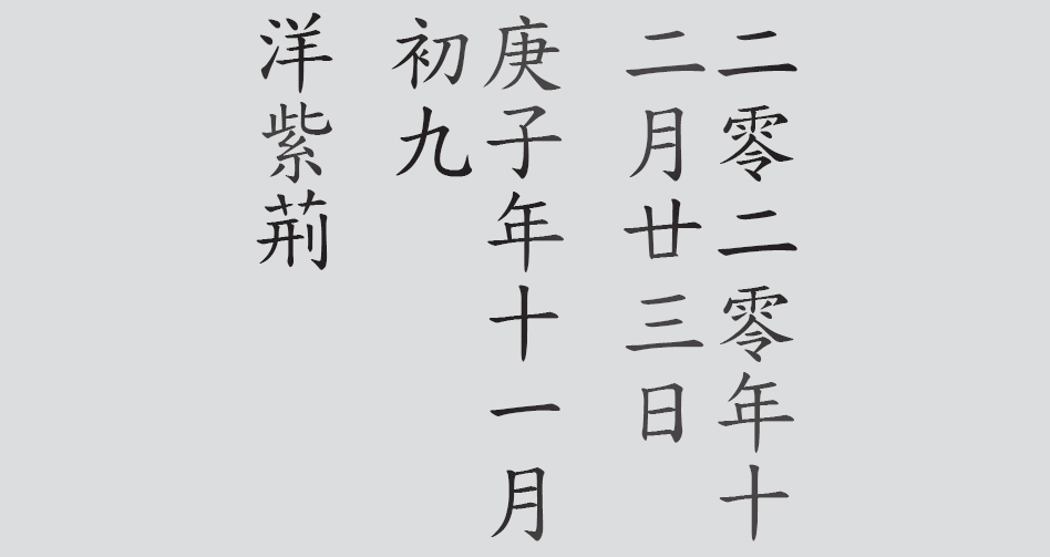 Text