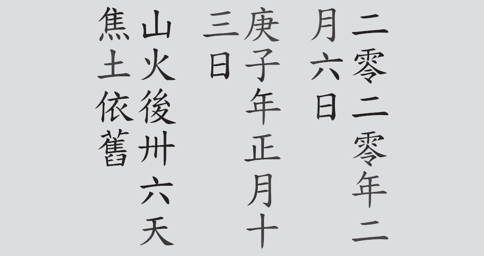 Text