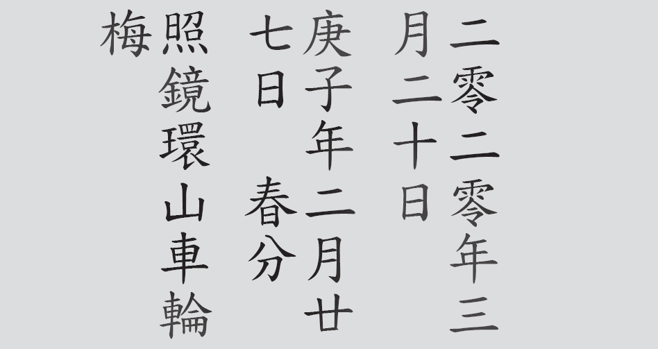 Text