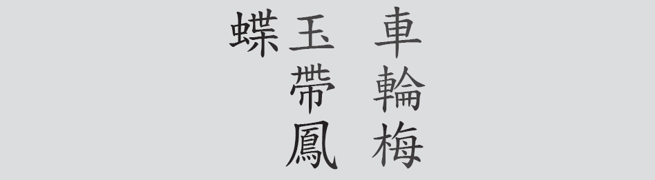 Text