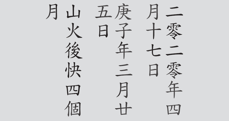 Text