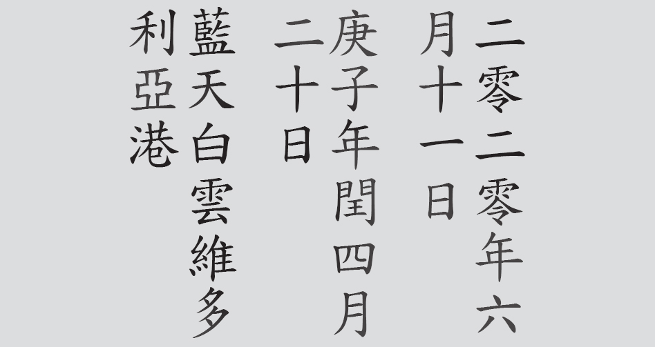 Text